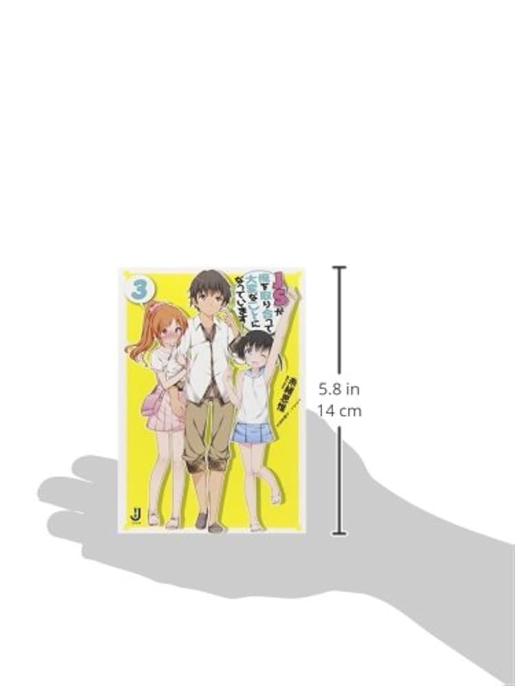 Amazon.co.jp: JSが俺を取り合って大変なことになっています3